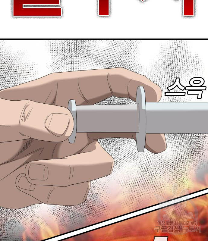 Bad Guy Chap 154 - Next Chap 155