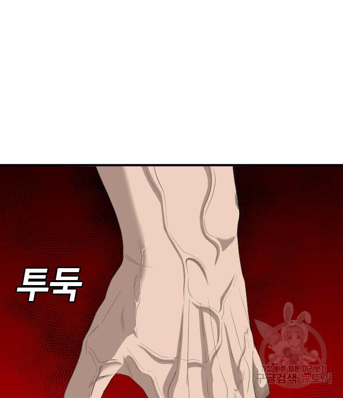 Bad Guy Chap 154 - Next Chap 155