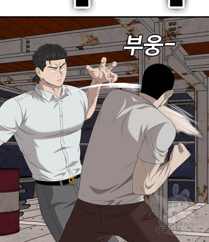 Bad Guy Chap 154 - Next Chap 155