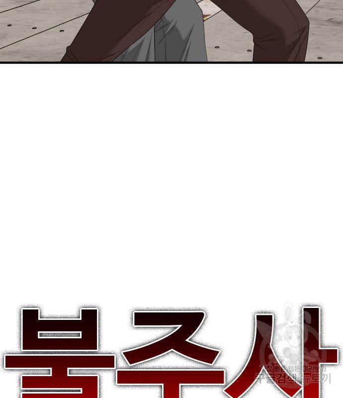 Bad Guy Chap 154 - Next Chap 155