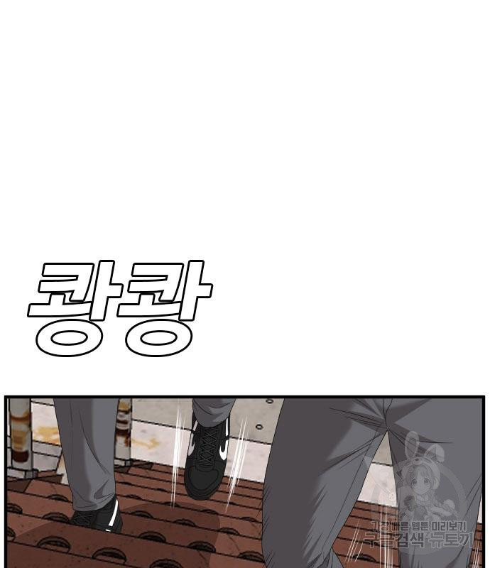 Bad Guy Chap 154 - Next Chap 155