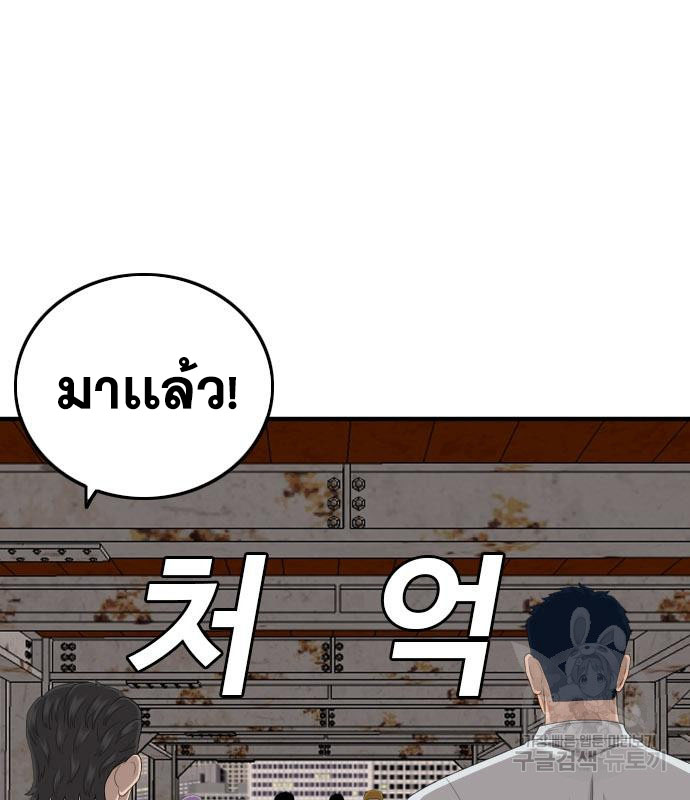 Bad Guy Chap 154 - Next Chap 155