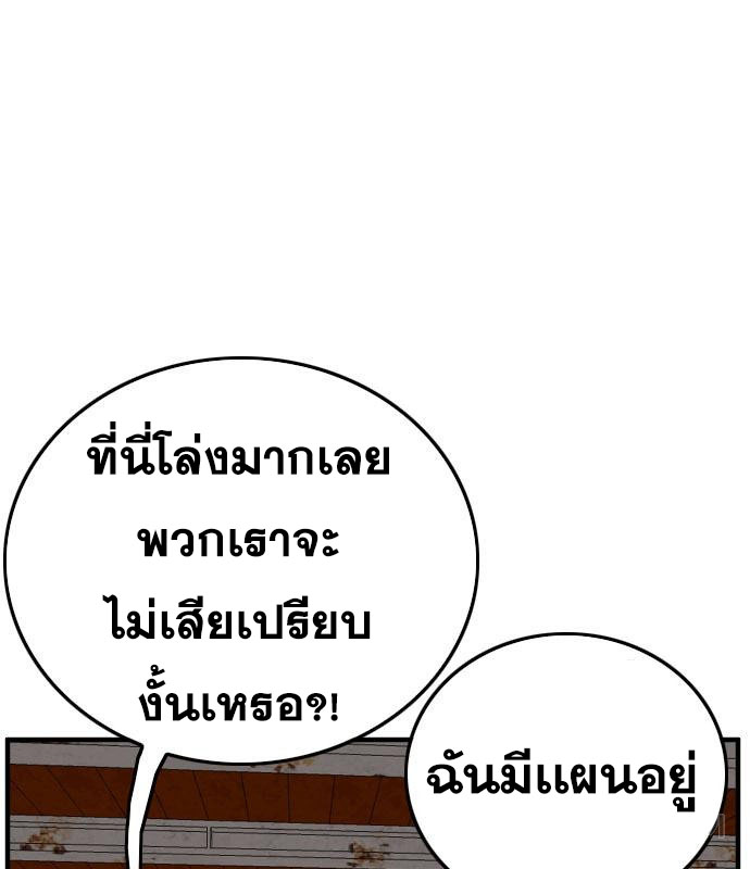Bad Guy Chap 154 - Next Chap 155