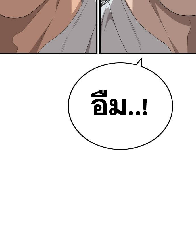 Bad Guy Chap 154 - Next Chap 155
