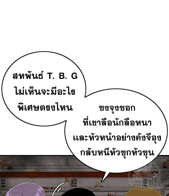 Bad Guy Chap 154 - Next Chap 155