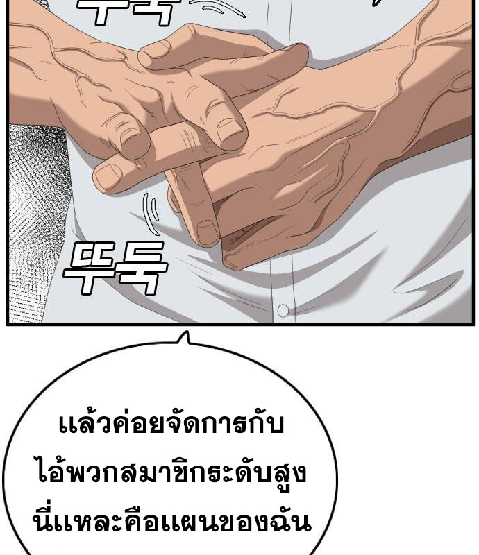 Bad Guy Chap 154 - Next Chap 155