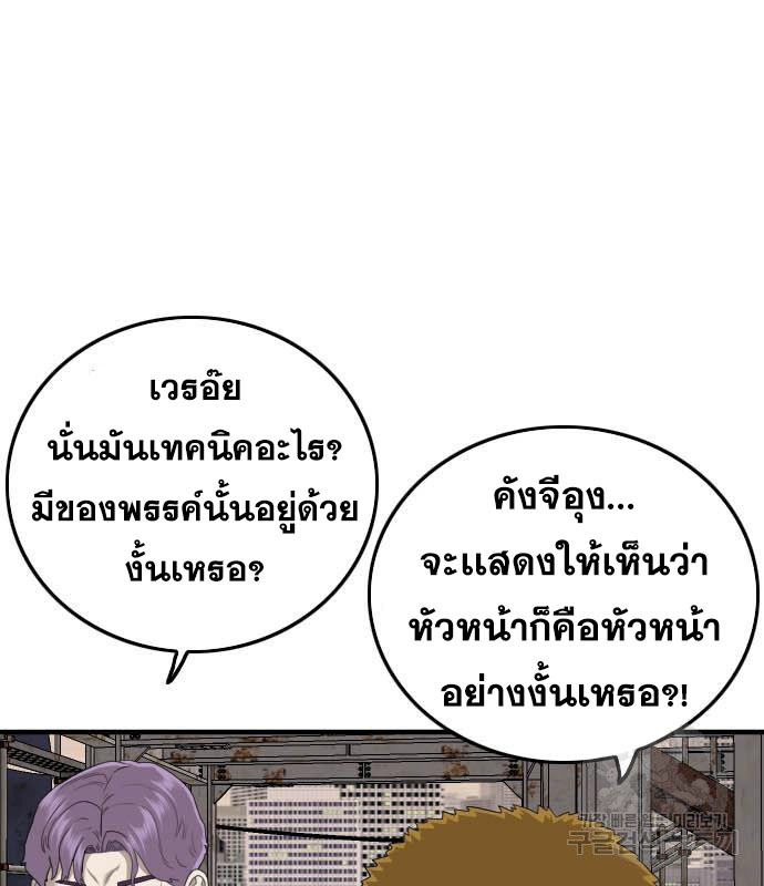 Bad Guy Chap 154 - Next Chap 155