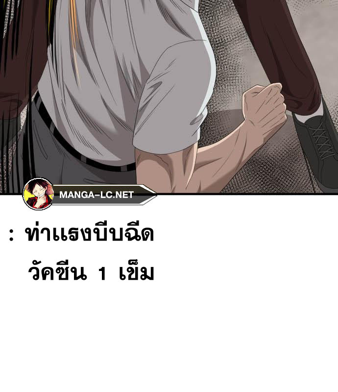 Bad Guy Chap 154 - Next Chap 155