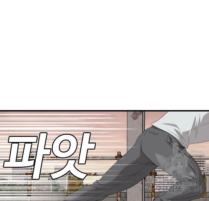 Bad Guy Chap 154 - Next Chap 155