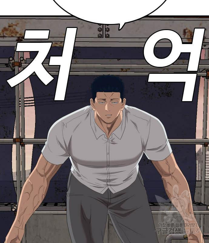 Bad Guy Chap 154 - Next Chap 155