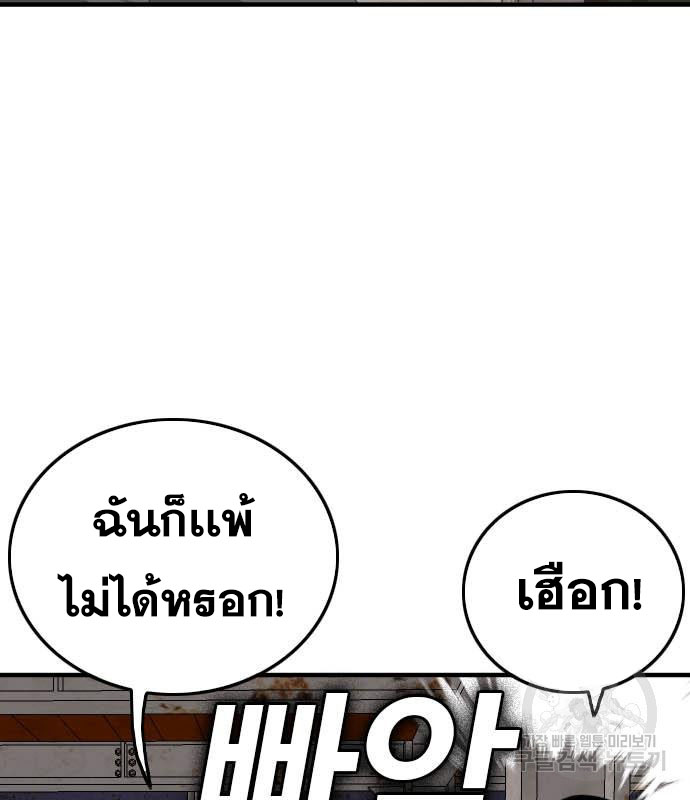 Bad Guy Chap 154 - Next Chap 155