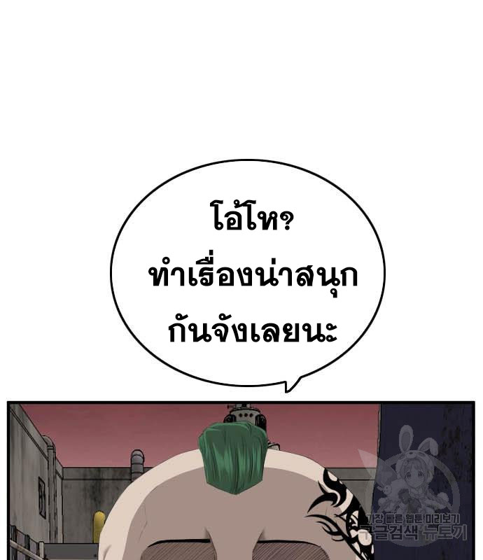 Bad Guy Chap 154 - Next Chap 155