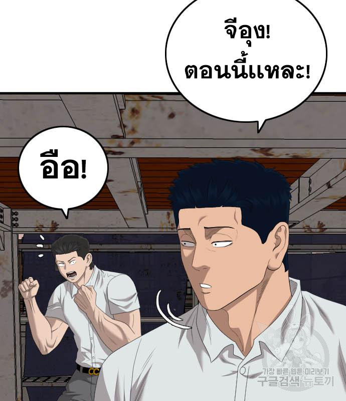 Bad Guy Chap 154 - Next Chap 155