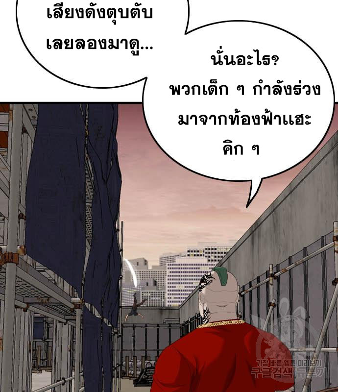 Bad Guy Chap 154 - Next Chap 155