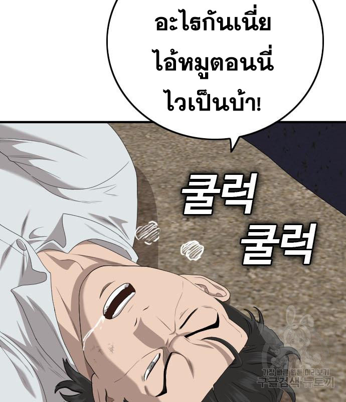 Bad Guy Chap 154 - Next Chap 155