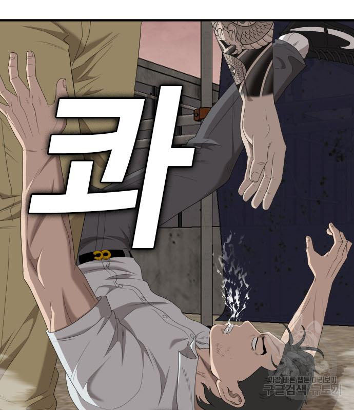 Bad Guy Chap 154 - Next Chap 155