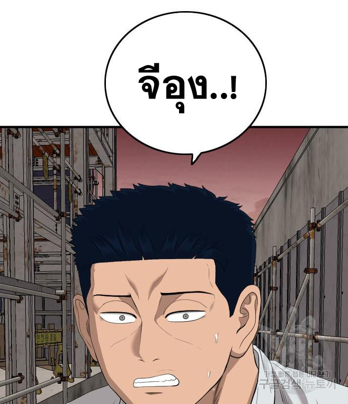 Bad Guy Chap 154 - Next Chap 155