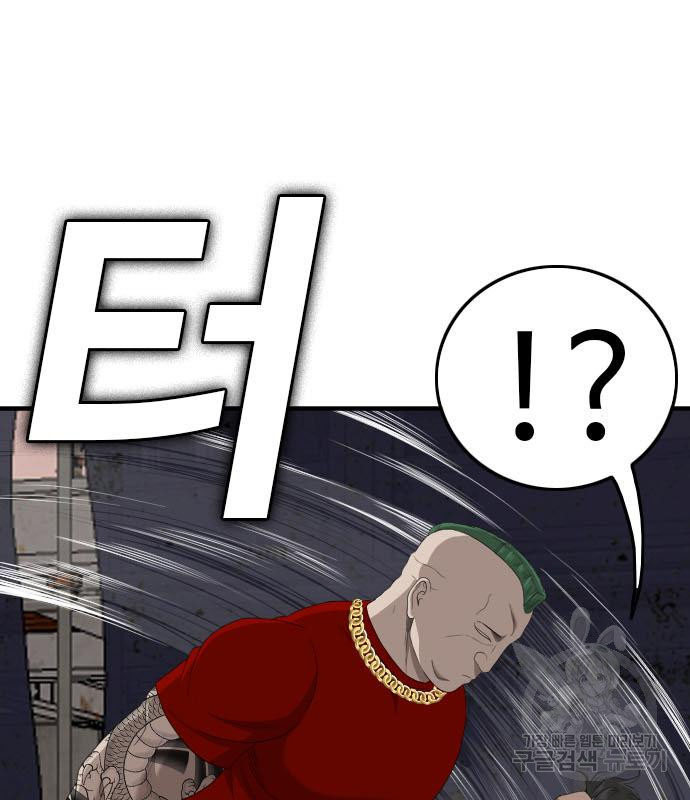 Bad Guy Chap 154 - Next Chap 155