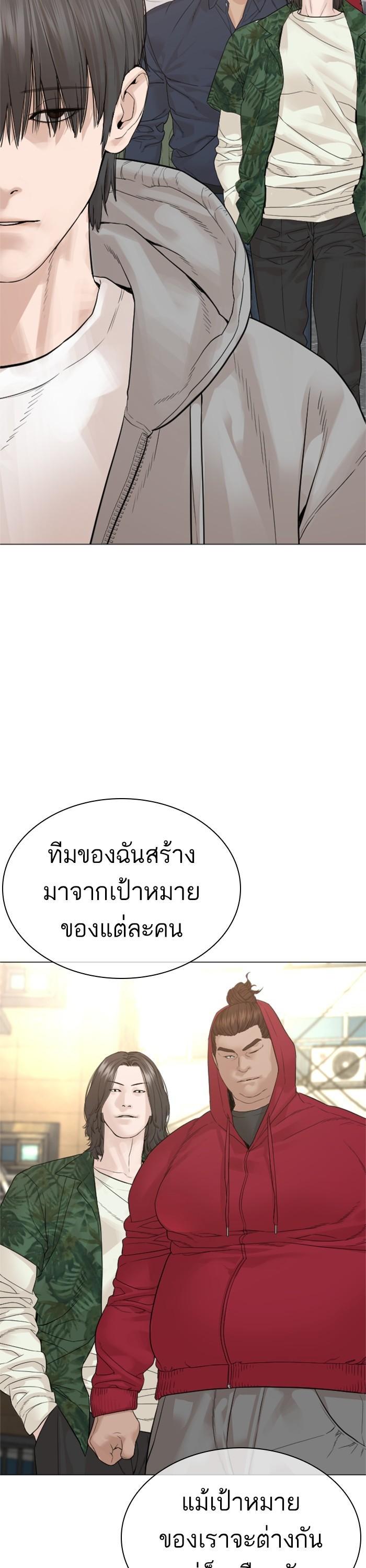 How to Fight นักสู้ทูปเบอร์ Chap 160 - Next Chap 161