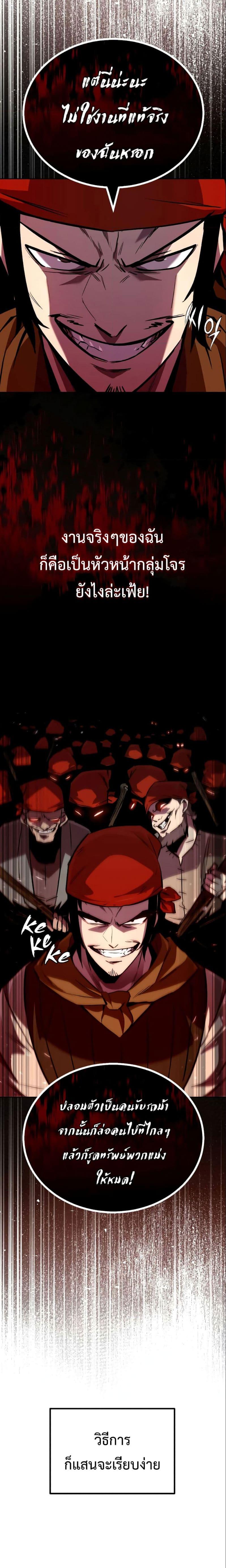 The Lazy Prince Becomes a Genius Chap 87 - Next Chap 88