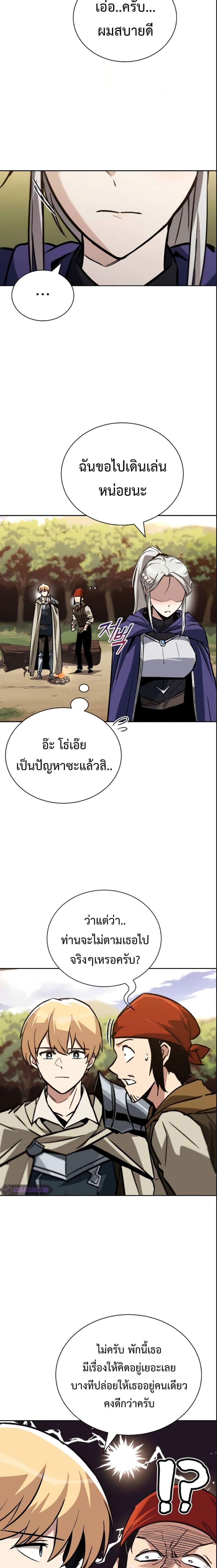 The Lazy Prince Becomes a Genius Chap 87 - Next Chap 88