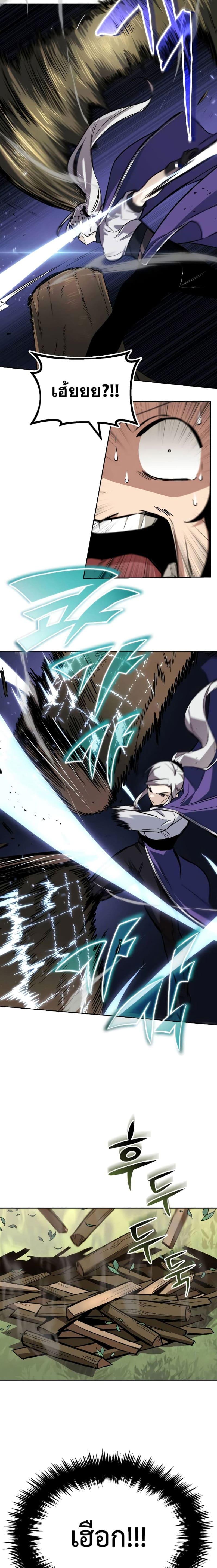 The Lazy Prince Becomes a Genius Chap 87 - Next Chap 88