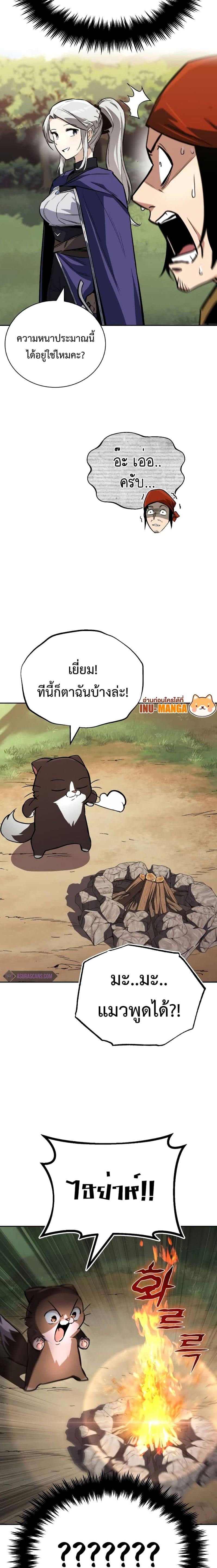 The Lazy Prince Becomes a Genius Chap 87 - Next Chap 88