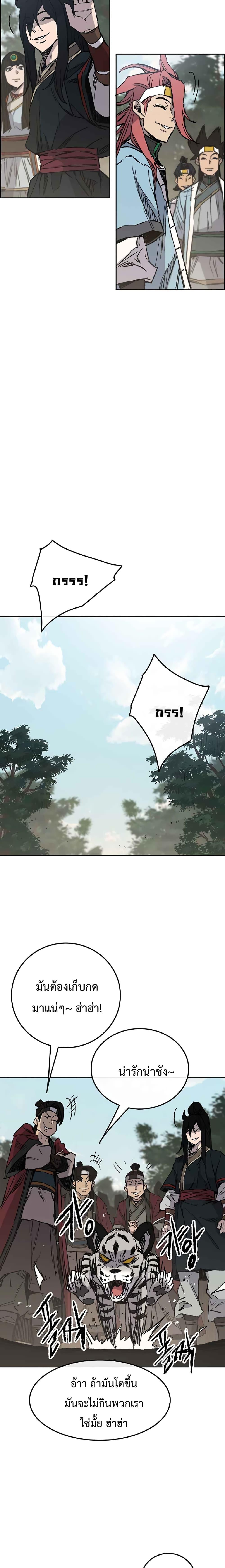 The Undefeatable Swordsman Chap 72 - Next Chap 73