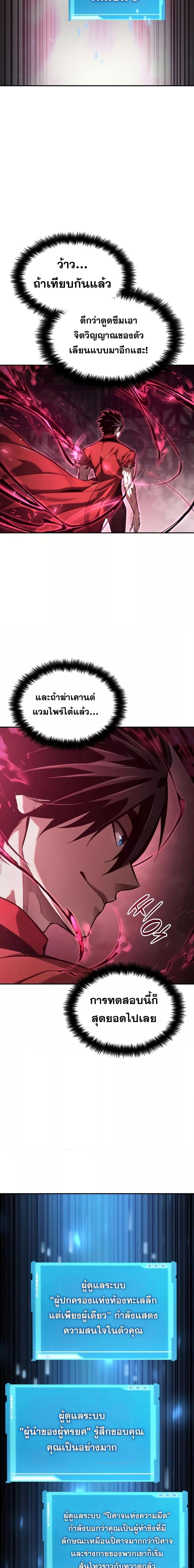 Boundless Necromancer Chap 56 - Next Chap 57