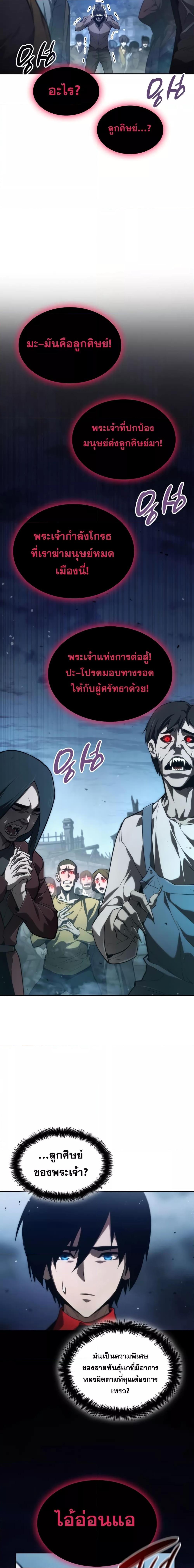 Boundless Necromancer Chap 56 - Next Chap 57