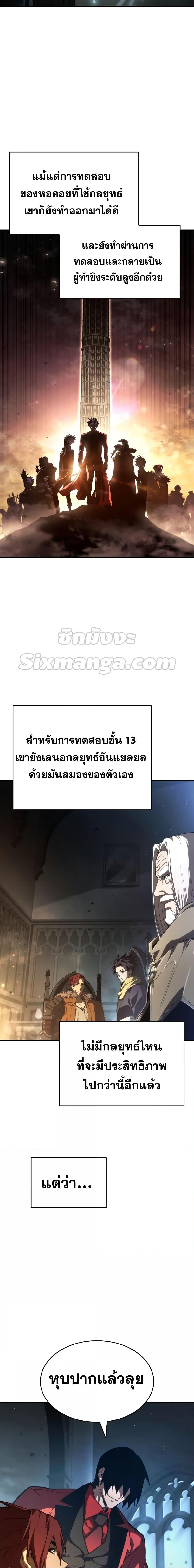 Boundless Necromancer Chap 56 - Next Chap 57