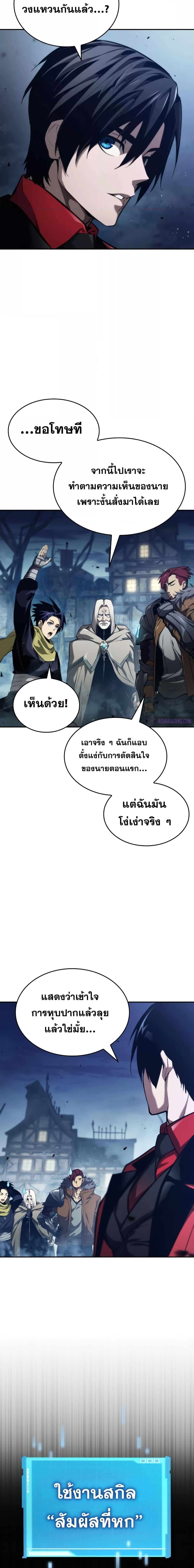 Boundless Necromancer Chap 56 - Next Chap 57