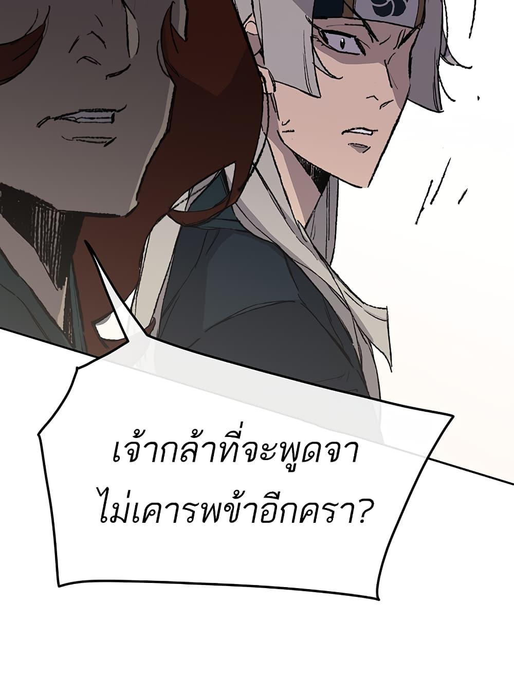 The Undefeatable Swordsman Chap 94 - Next Chap 95