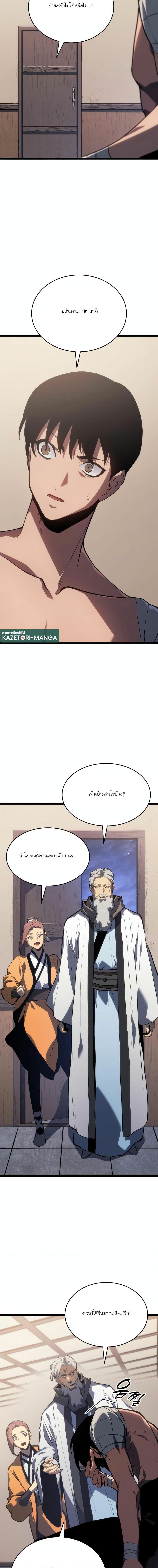Reaper of the Drifting Moon Chap 82 - Next Chap 83