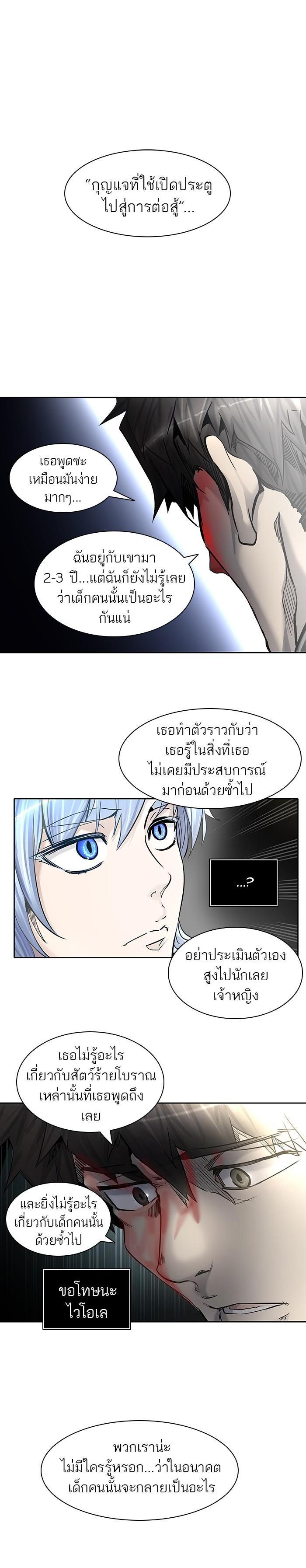 Tower of God หอคอยเทพเจ้า Chap 416 - Next Chap 417