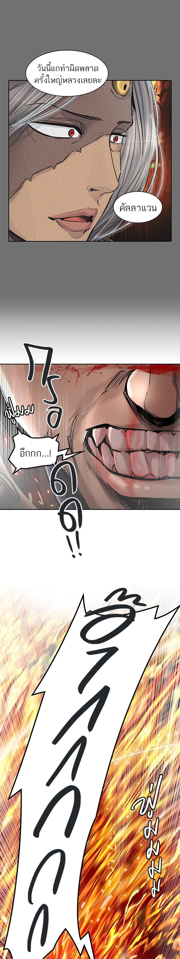 Tower of God หอคอยเทพเจ้า Chap 416 - Next Chap 417