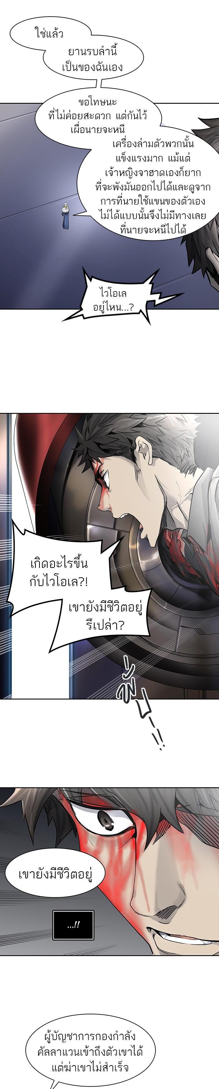 Tower of God หอคอยเทพเจ้า Chap 416 - Next Chap 417