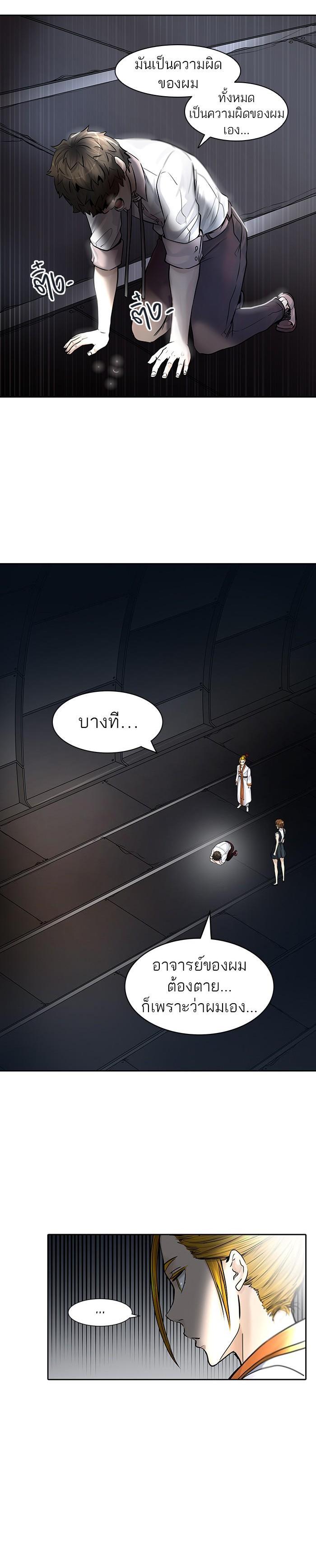 Tower of God หอคอยเทพเจ้า Chap 416 - Next Chap 417