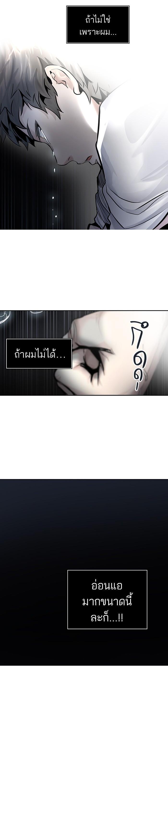 Tower of God หอคอยเทพเจ้า Chap 416 - Next Chap 417
