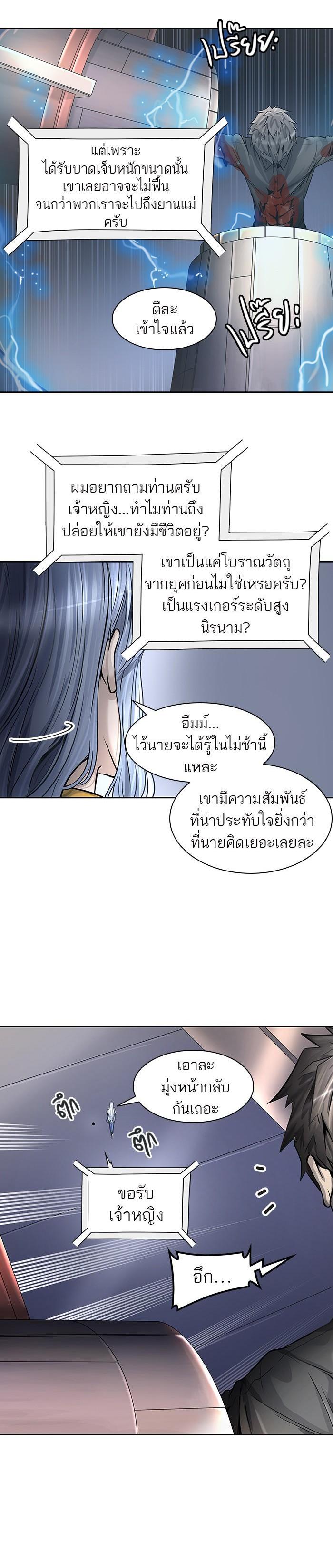 Tower of God หอคอยเทพเจ้า Chap 416 - Next Chap 417