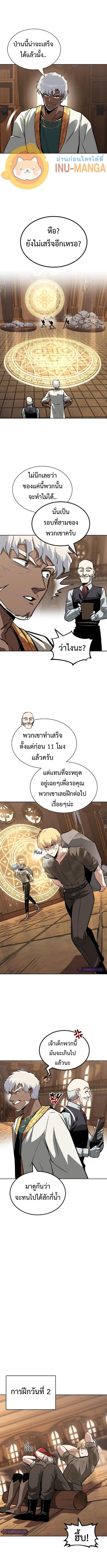 The Lazy Prince Becomes a Genius Chap 61 - Next Chap 62