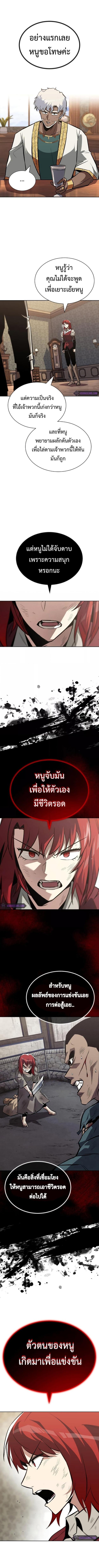 The Lazy Prince Becomes a Genius Chap 61 - Next Chap 62
