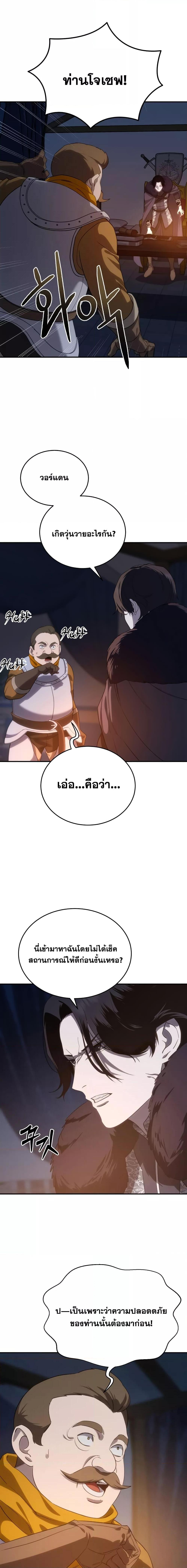 Star-Embracing Swordmaster Chap 10 - Next Chap 11