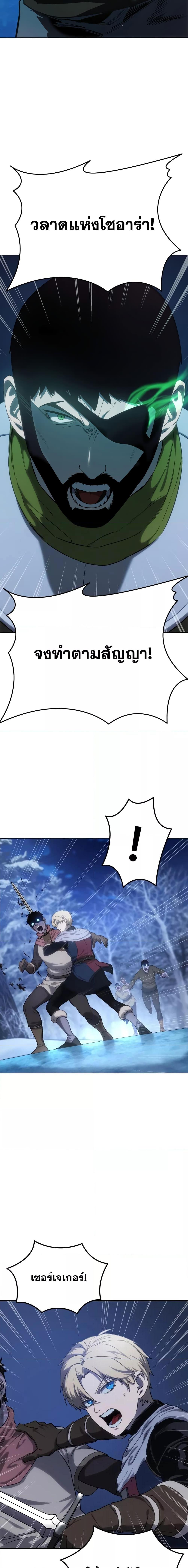 Star-Embracing Swordmaster Chap 10 - Next Chap 11