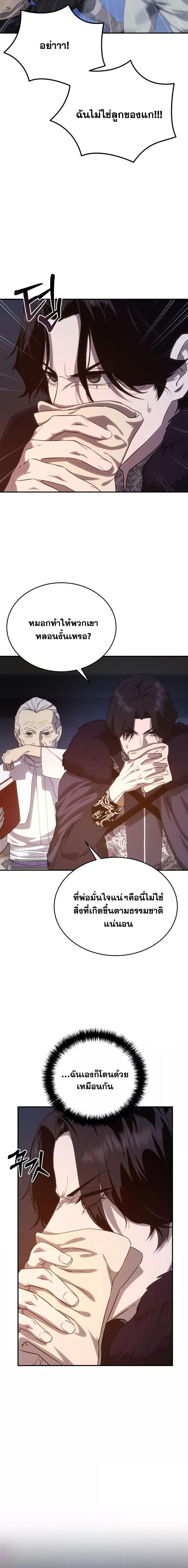 Star-Embracing Swordmaster Chap 10 - Next Chap 11