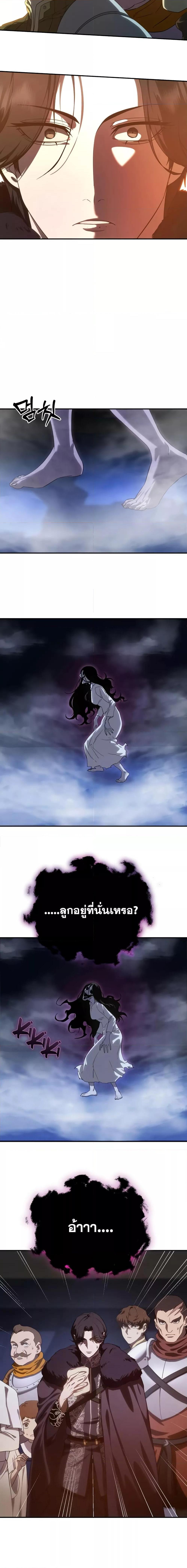 Star-Embracing Swordmaster Chap 10 - Next Chap 11