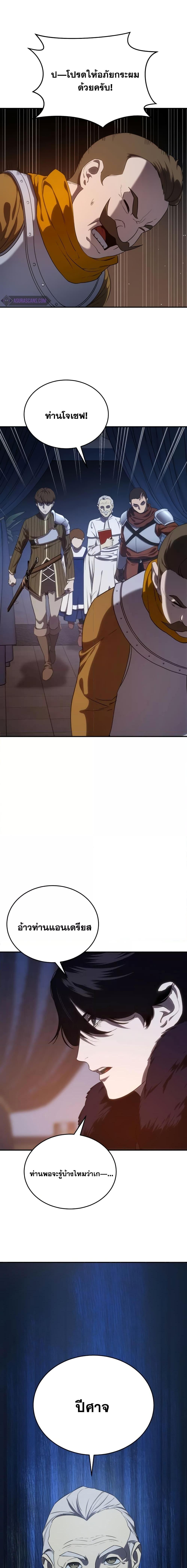 Star-Embracing Swordmaster Chap 10 - Next Chap 11