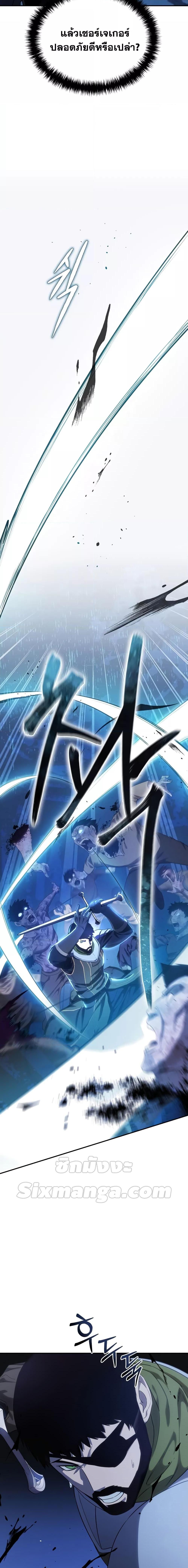 Star-Embracing Swordmaster Chap 10 - Next Chap 11