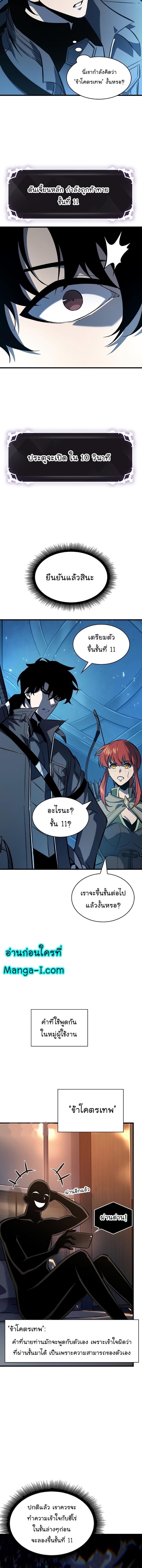 Pick Me Up, Infinite Gacha Chap 37 - Next Chap 38