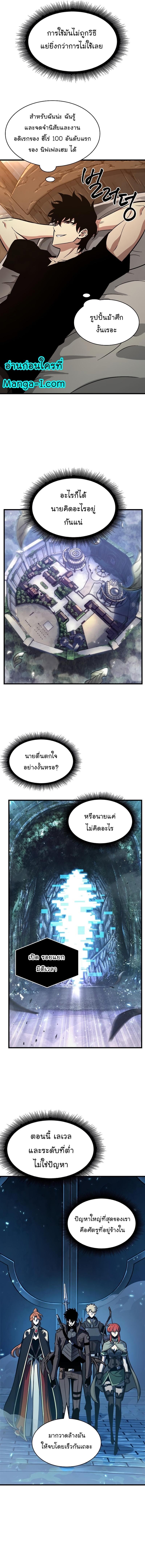Pick Me Up, Infinite Gacha Chap 37 - Next Chap 38